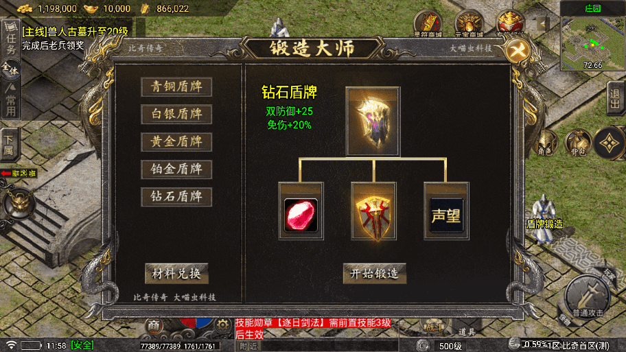 【战神引擎】1.76比奇复古战神终极耐玩版[白猪5]+视频教程+GM物品充值后台+小仙亲测 手游源码 第10张