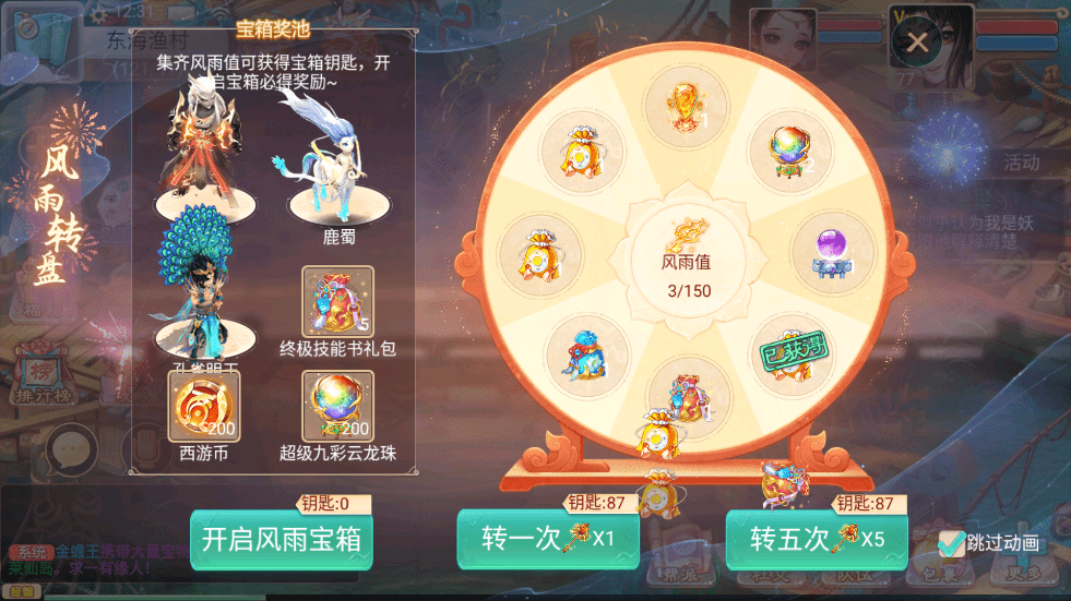 【乾坤西游】大话回合制精品之乾坤西游+Win学习手工的+语音视频教程+代理后台+运营后台+小仙亲测 手游源码 第4张-小仙元码