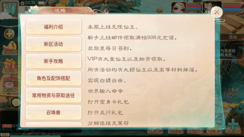 【乾坤西游】大话回合制精品之乾坤西游+Win学习手工的+语音视频教程+代理后台+运营后台+小仙亲测 手游源码 第7张-小仙元码