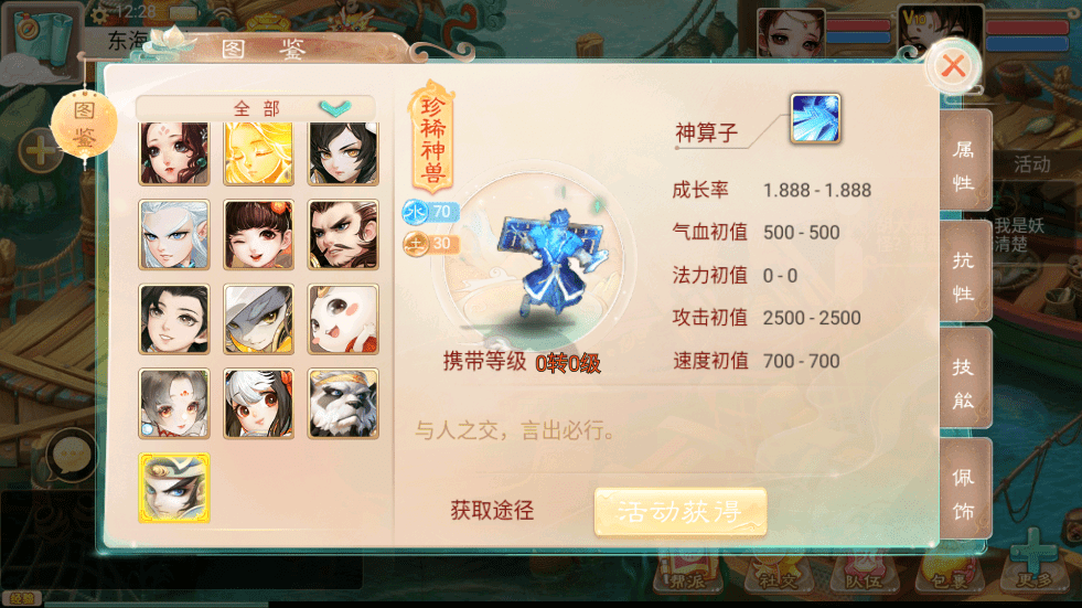 【乾坤西游】大话回合制精品之乾坤西游+Win学习手工的+语音视频教程+代理后台+运营后台+小仙亲测 手游源码 第11张-小仙元码