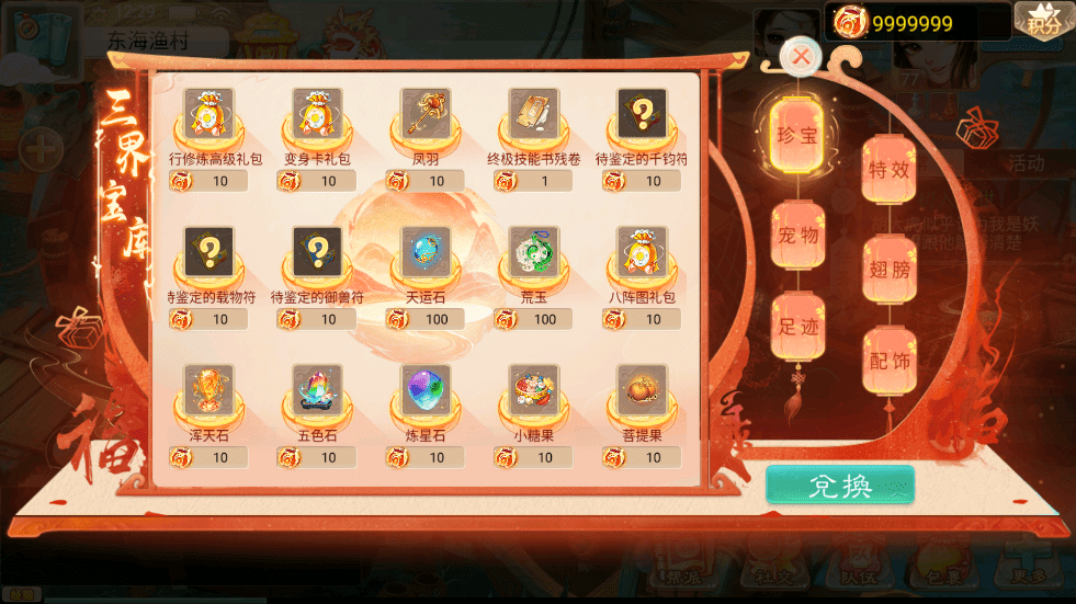 【乾坤西游】大话回合制精品之乾坤西游+Win学习手工的+语音视频教程+代理后台+运营后台+小仙亲测 手游源码 第14张-小仙元码