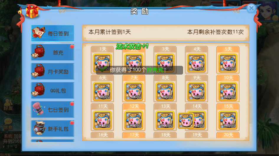 【MT3换皮梦幻】神武西游版本VM一键端+语音架设视频+Linux学习手工端+GM授权物品后台+小仙亲测 手游源码 第3张-小仙元码