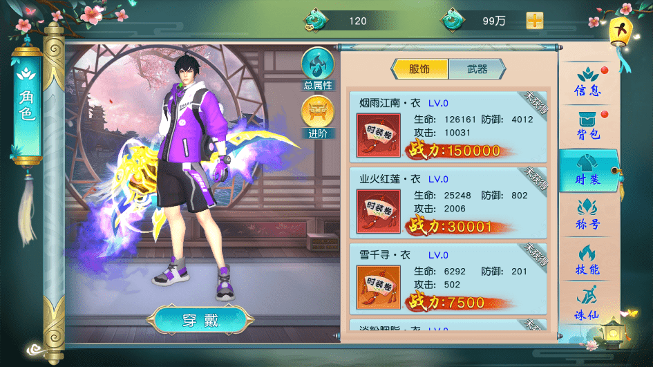 【仙缘江湖】唯美3D仙侠手游仙缘江湖VM一键端+Linux学习手工端+语音视频教程+GM物品充值后台+小仙亲测 手游源码 第4张-小仙元码