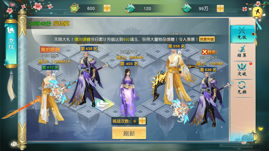 【仙缘江湖】唯美3D仙侠手游仙缘江湖VM一键端+Linux学习手工端+语音视频教程+GM物品充值后台+小仙亲测 手游源码 第5张-小仙元码
