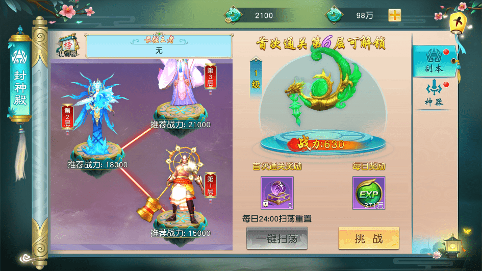 【仙缘江湖】唯美3D仙侠手游仙缘江湖VM一键端+Linux学习手工端+语音视频教程+GM物品充值后台+小仙亲测 手游源码 第8张-小仙元码
