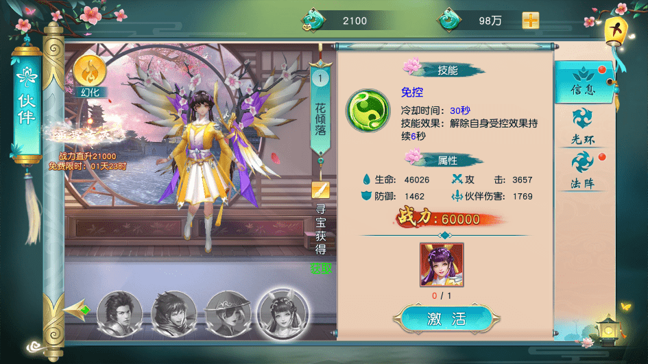 【仙缘江湖】唯美3D仙侠手游仙缘江湖VM一键端+Linux学习手工端+语音视频教程+GM物品充值后台+小仙亲测 手游源码 第11张-小仙元码