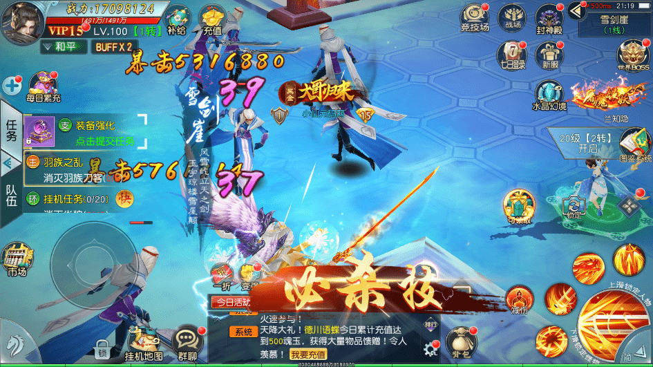 【仙缘江湖】唯美3D仙侠手游仙缘江湖VM一键端+Linux学习手工端+语音视频教程+GM物品充值后台+小仙亲测 手游源码 第13张-小仙元码