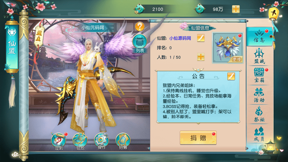 【仙缘江湖】唯美3D仙侠手游仙缘江湖VM一键端+Linux学习手工端+语音视频教程+GM物品充值后台+小仙亲测 手游源码 第14张-小仙元码