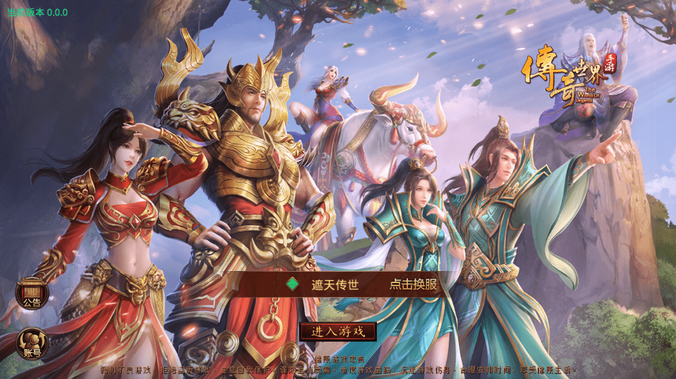 【传世手游】遮天传世第三季VM一键端+Linux学习手工端+视频教程+GM授权物品后台+小仙亲测 手游源码 第1张-小仙元码