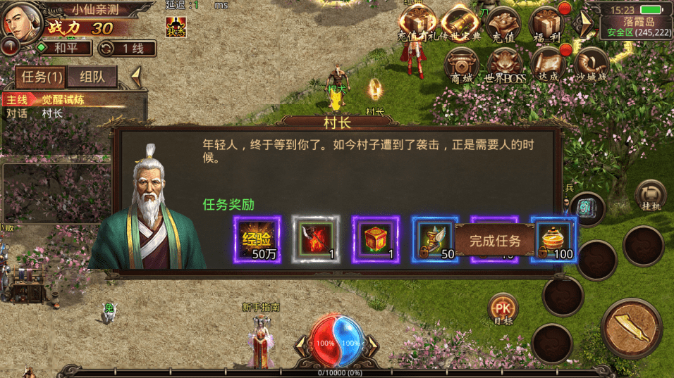 【传世手游】遮天传世第三季VM一键端+Linux学习手工端+视频教程+GM授权物品后台+小仙亲测 手游源码 第5张-小仙元码