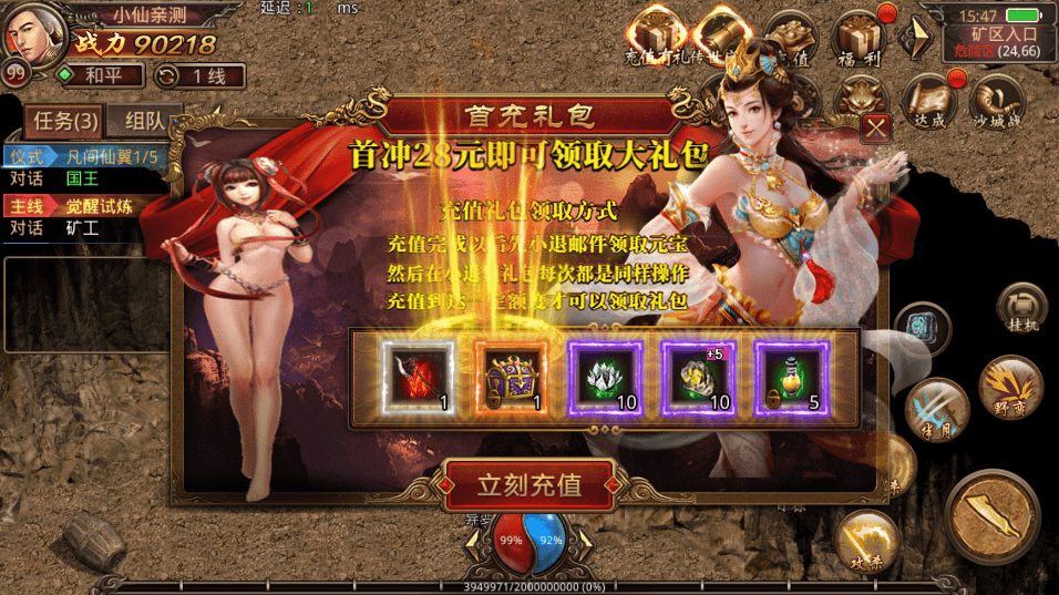 【传世手游】遮天传世第三季VM一键端+Linux学习手工端+视频教程+GM授权物品后台+小仙亲测 手游源码 第9张-小仙元码