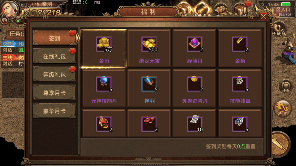 【传世手游】遮天传世第三季VM一键端+Linux学习手工端+视频教程+GM授权物品后台+小仙亲测 手游源码 第10张-小仙元码