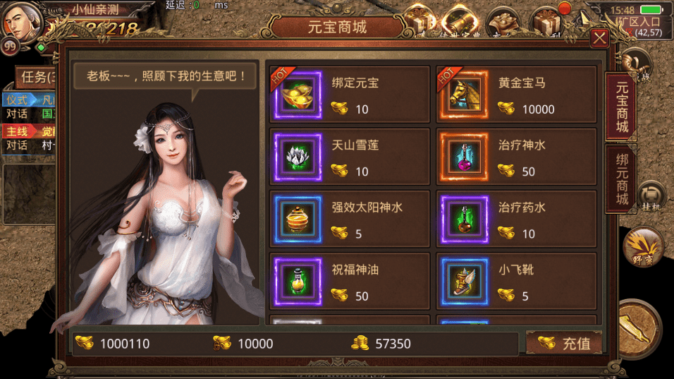【传世手游】遮天传世第三季VM一键端+Linux学习手工端+视频教程+GM授权物品后台+小仙亲测 手游源码 第11张-小仙元码