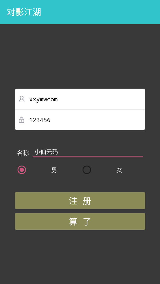 【对影江湖】文字游戏对影江湖+Win一键端+语音视频教程+小仙亲测 文字游戏 第1张-小仙元码