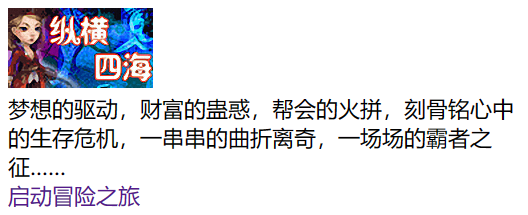 【纵横四海】文字游戏纵横四海本+源码+Win一键端+语音视频教程+小仙亲测 文字游戏 第2张