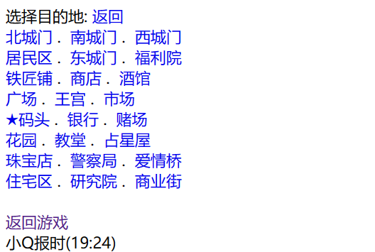 【纵横四海】文字游戏纵横四海本+源码+Win一键端+语音视频教程+小仙亲测 文字游戏 第5张