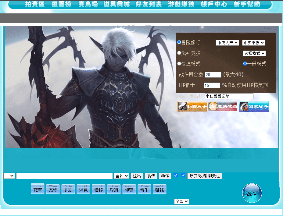 【最终幻想】最终幻想WEB文字游戏+Linux学习手工端+文字教程+小仙亲测 文字游戏 第3张-小仙元码