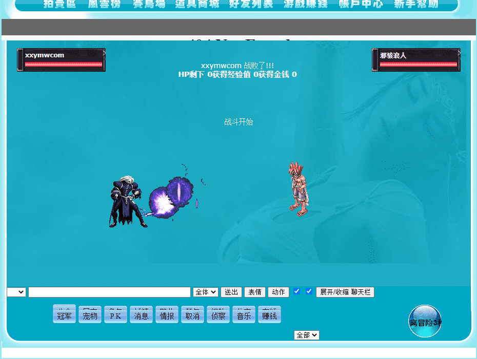 【最终幻想】最终幻想WEB文字游戏+Linux学习手工端+文字教程+小仙亲测 文字游戏 第7张-小仙元码