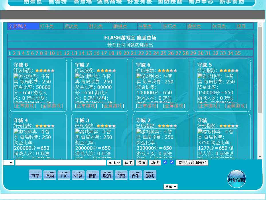 【最终幻想】最终幻想WEB文字游戏+Linux学习手工端+文字教程+小仙亲测 文字游戏 第8张-小仙元码
