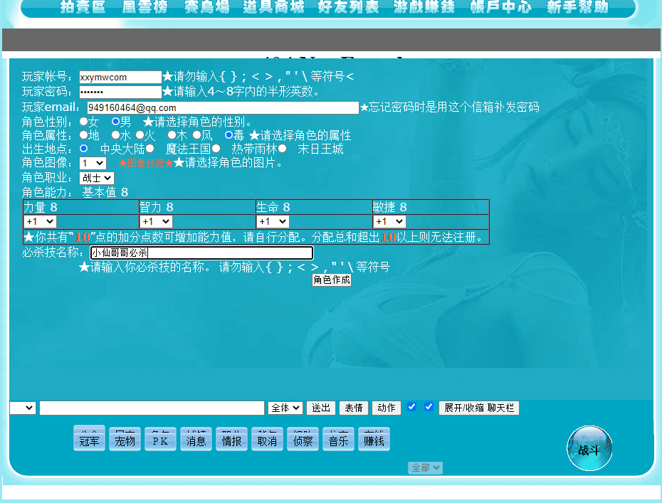 【最终幻想】最终幻想WEB文字游戏+Linux学习手工端+文字教程+小仙亲测 文字游戏 第9张-小仙元码