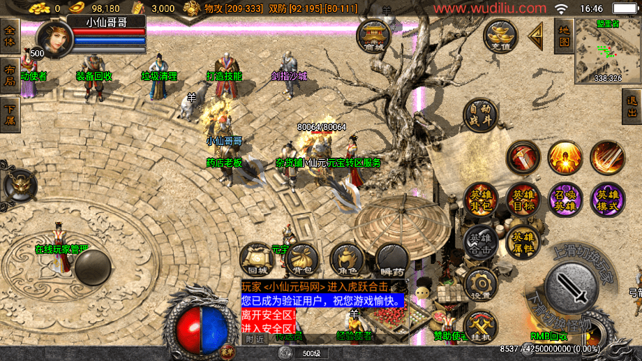 【战神引擎】1.80虎跃合击单职业手游转换版[白猪3]+视频教程+GM物品充值后台+小仙亲测 手游源码 第10张