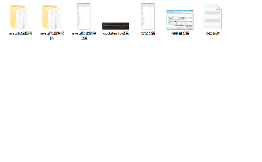 【XO传奇手游】XO防删专用数据库mud2+教程+未测 二开编辑 第1张-小仙元码
