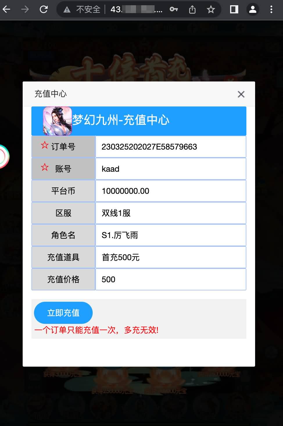 【九州仙侠传2】九州仙侠传2修复内充补丁 二开编辑 第1张-小仙元码