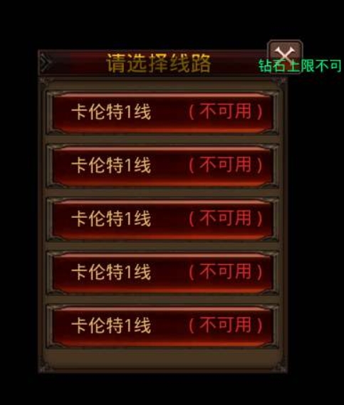 【全民奇迹】全民奇迹跨服修复图文教程-全民奇迹线路修复教程 二开编辑 第1张-小仙元码