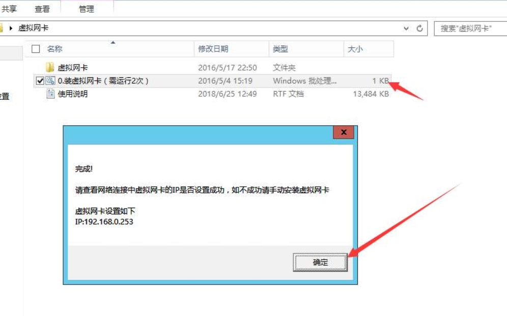 【全民奇迹】全民奇迹跨服修复图文教程-全民奇迹线路修复教程 二开编辑 第2张-小仙元码