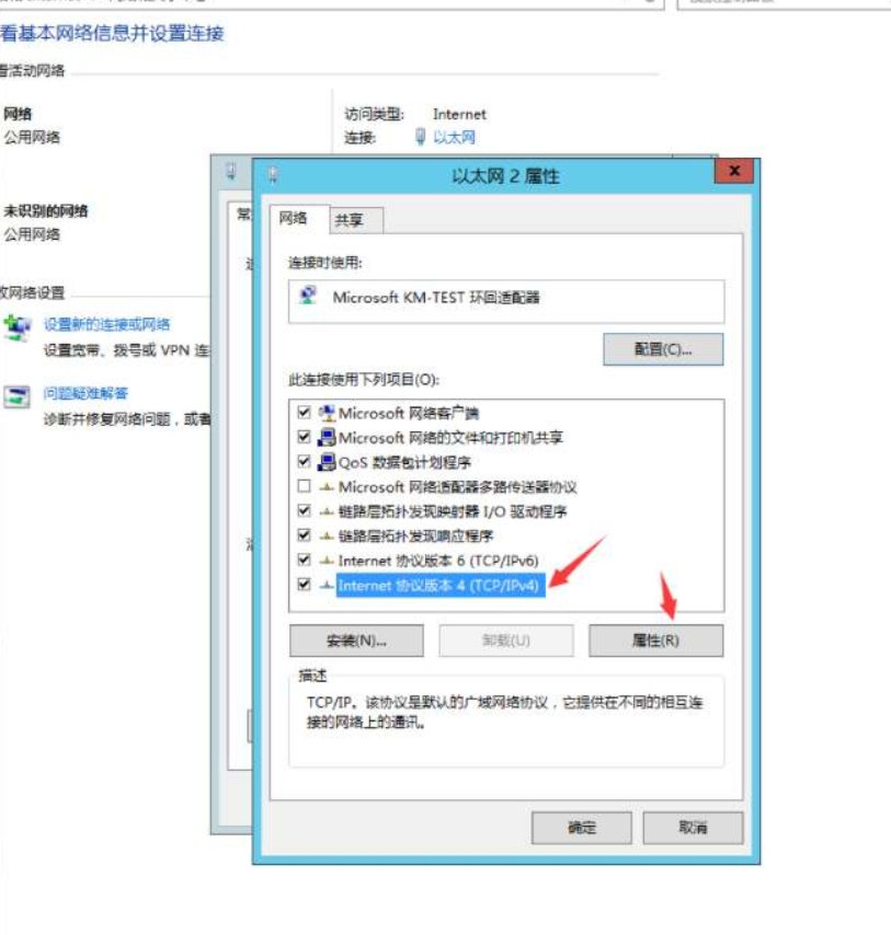 【全民奇迹】全民奇迹跨服修复图文教程-全民奇迹线路修复教程 二开编辑 第6张-小仙元码