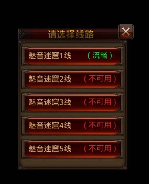 【全民奇迹】全民奇迹跨服修复图文教程-全民奇迹线路修复教程 二开编辑 第9张-小仙元码