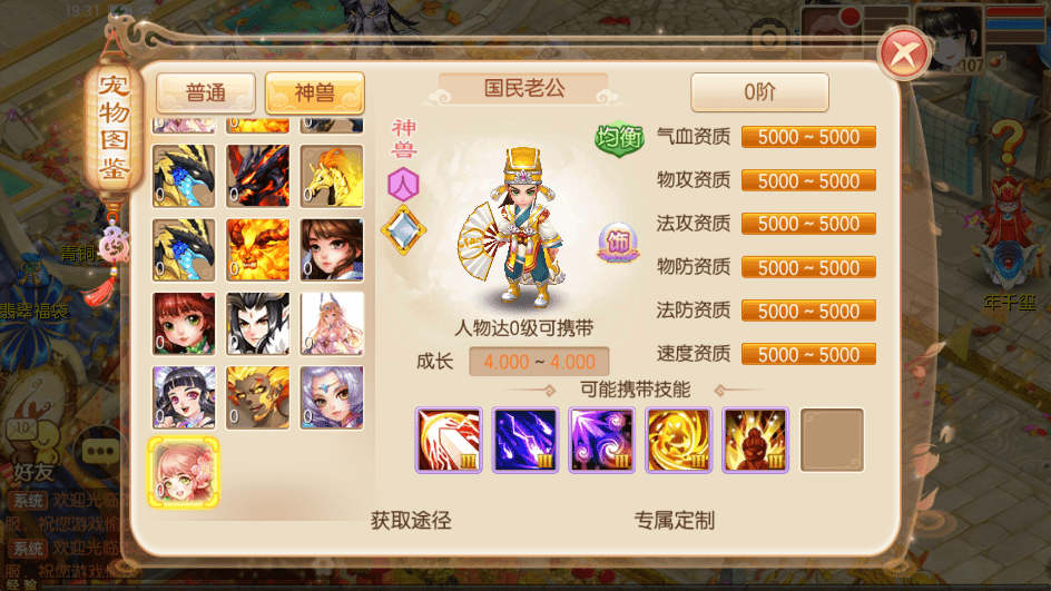【萌猪世界】Q萌回合手游梦幻诛仙13职业VM一键端+Linux学习手工服务端+GM后台+视频教程+小仙亲测 手游源码 第5张