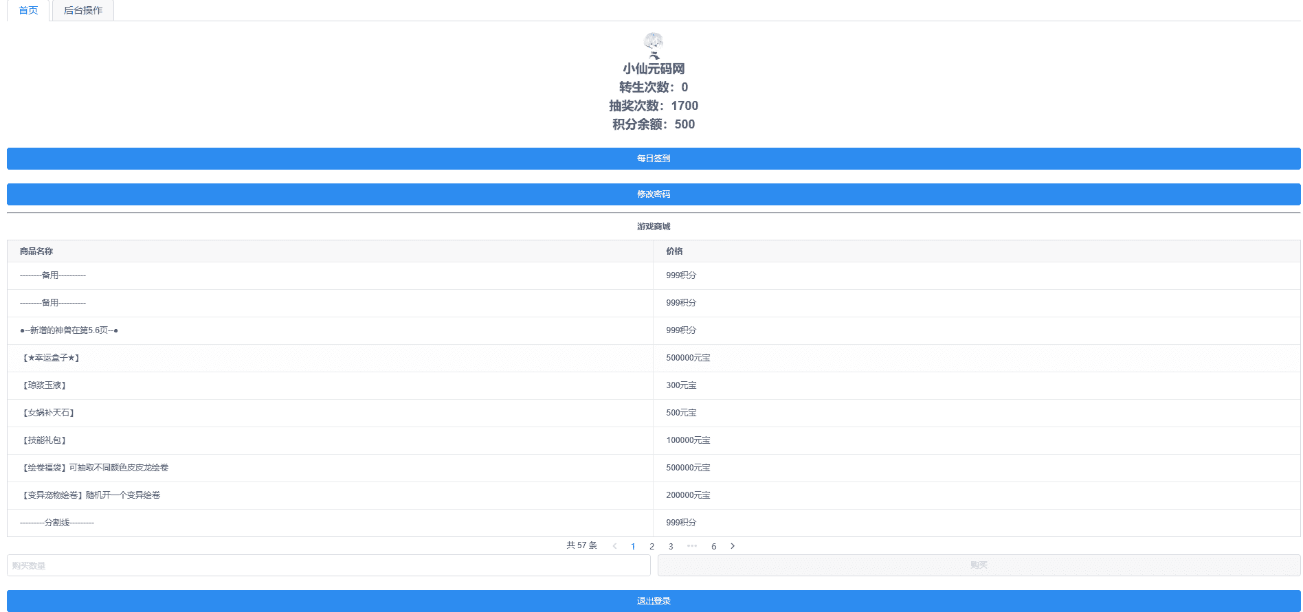 【萌猪世界】Q萌回合手游梦幻诛仙13职业VM一键端+Linux学习手工服务端+GM后台+视频教程+小仙亲测 手游源码 第12张