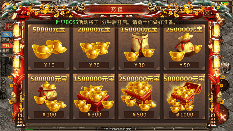 【传世手游】内充链接修改通用教程 二开编辑 第1张-小仙元码