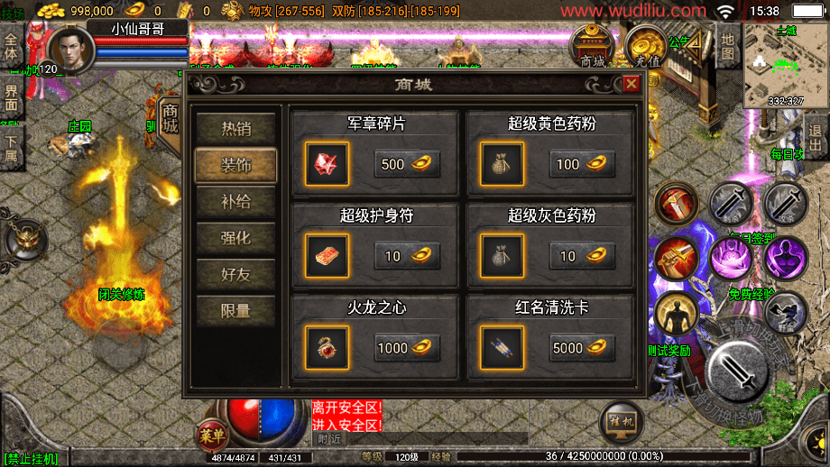 【战神引擎】1.96皓月刺影英雄合击[白猪3.1]+视频教程+GM物品充值后台+小仙亲测 手游源码 第14张