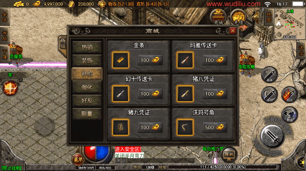 【战神引擎】1.76天之雷霆复古小极品[白猪3.1]+视频教程+GM物品充值后台+小仙亲测 手游源码 第11张