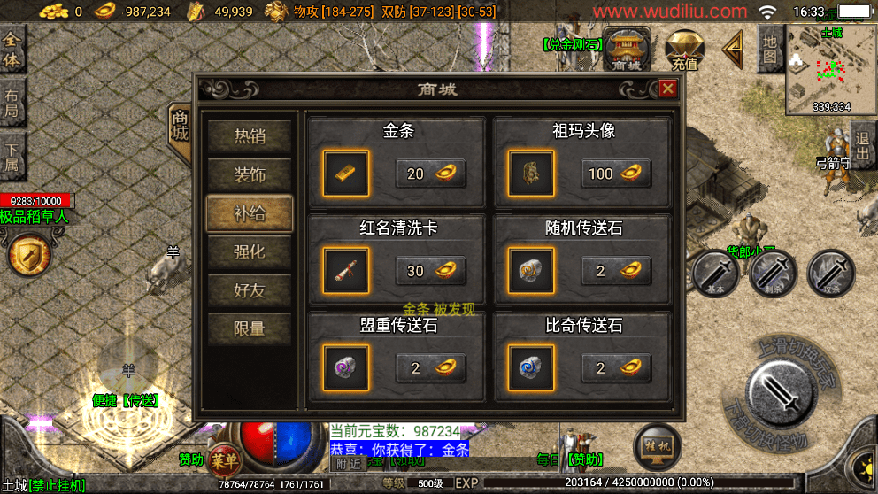 【战神引擎】1.80夜猫大极品魔龙复古[白猪3.1]版本+视频教程+GM物品充值后台+小仙亲测 手游源码 第10张