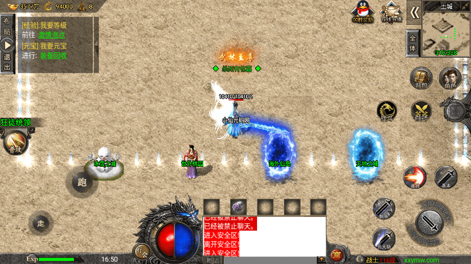 【战神引擎】1.76鸿蒙冰雪之城三职业[裤衩]免授权版本+语音视频教程+GM物品充值后台+小仙亲测 寄售资源 第7张