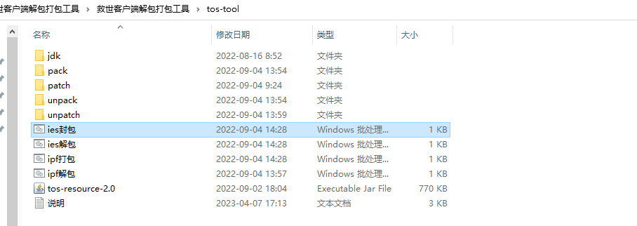 【救世者之树】救世者之树客户端解包打包工具 二开编辑 第1张-小仙元码