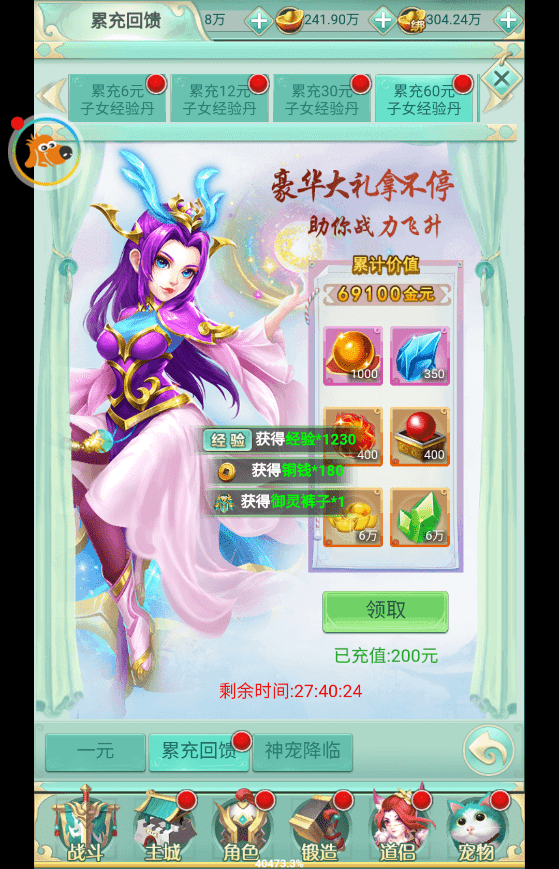 【仙奕传说H5】三网挂机仙侠仙奕传说H5+Win学习手工端+语音视频教程+GM充值物品后台+小仙亲测 精品手游 第4张-小仙元码