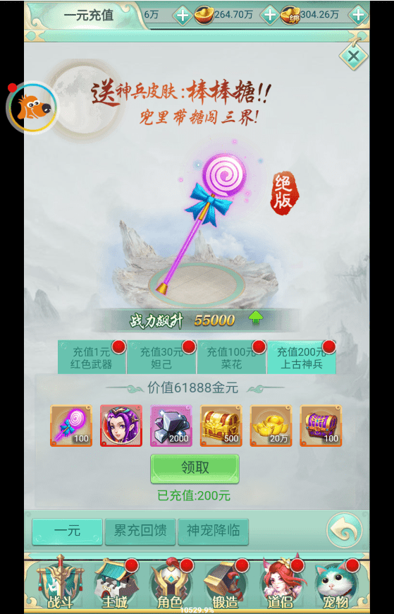 【仙奕传说H5】三网挂机仙侠仙奕传说H5+Win学习手工端+语音视频教程+GM充值物品后台+小仙亲测 精品手游 第6张-小仙元码