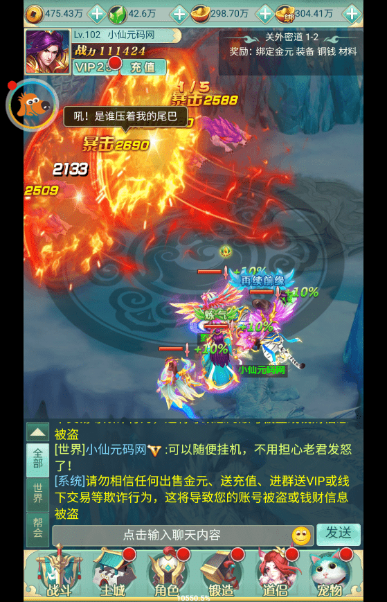 【仙奕传说H5】三网挂机仙侠仙奕传说H5+Win学习手工端+语音视频教程+GM充值物品后台+小仙亲测 精品手游 第10张-小仙元码