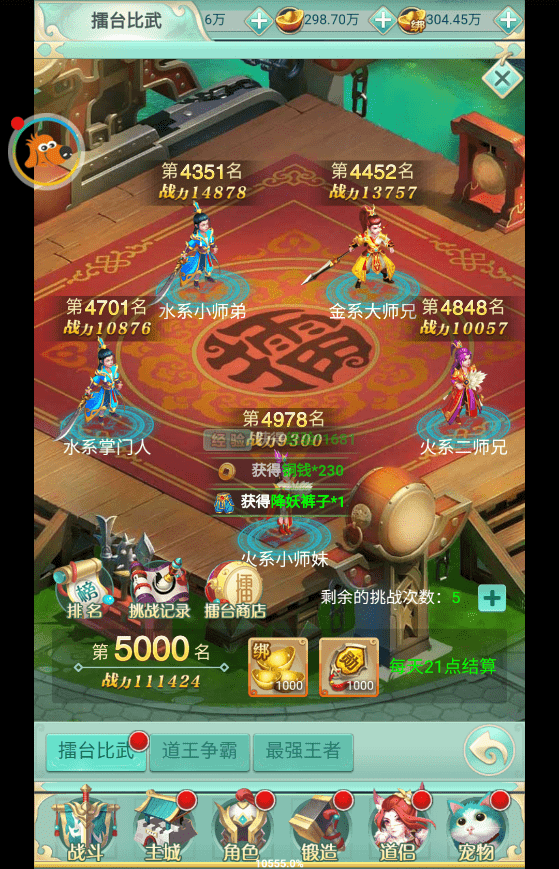 【仙奕传说H5】三网挂机仙侠仙奕传说H5+Win学习手工端+语音视频教程+GM充值物品后台+小仙亲测 精品手游 第12张-小仙元码