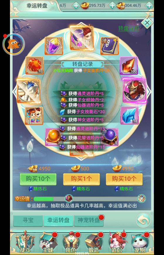 【仙奕传说H5】三网挂机仙侠仙奕传说H5+Win学习手工端+语音视频教程+GM充值物品后台+小仙亲测 精品手游 第13张-小仙元码