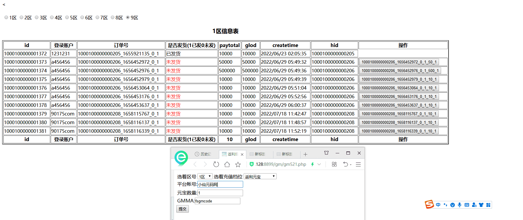 【仙奕传说H5】三网挂机仙侠仙奕传说H5+Win学习手工端+语音视频教程+GM充值物品后台+小仙亲测 精品手游 第14张-小仙元码