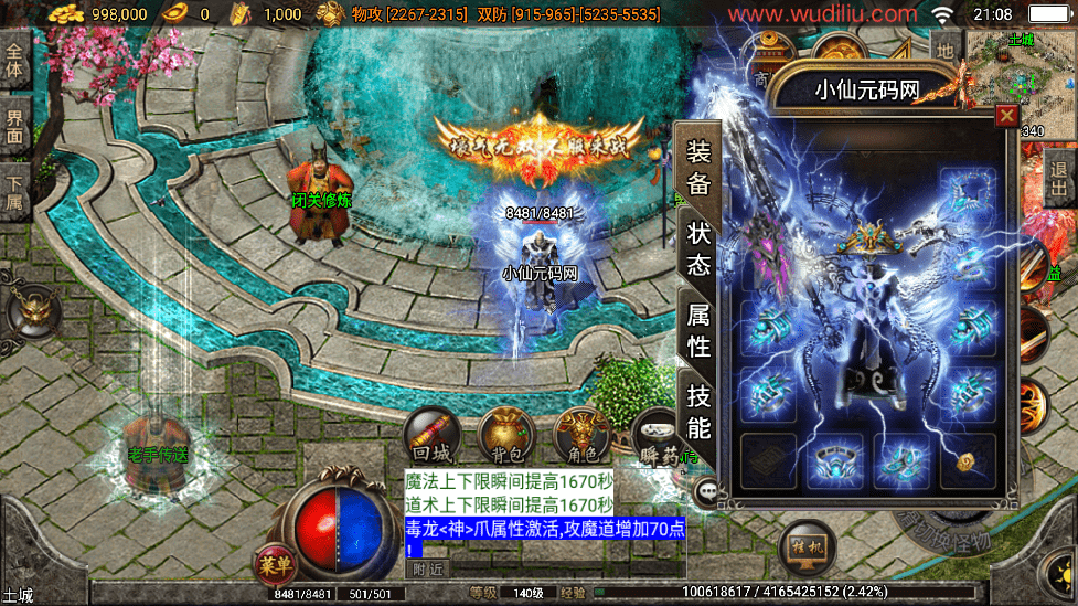 【战神引擎】新升级飞天沉默三职业[白猪3.1]版本+语音视频教程+GM物品充值后台+小仙亲测 手游源码 第3张