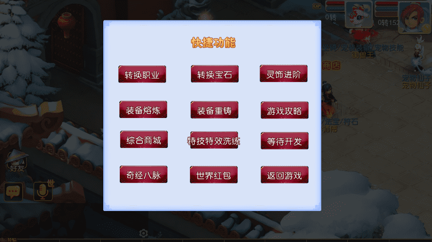 【MT3换皮梦幻】MT3换皮经典西游2+VM一键端+语音架设视频+Linux学习手工端+GM授权物品后台+小仙亲测 手游源码 第10张