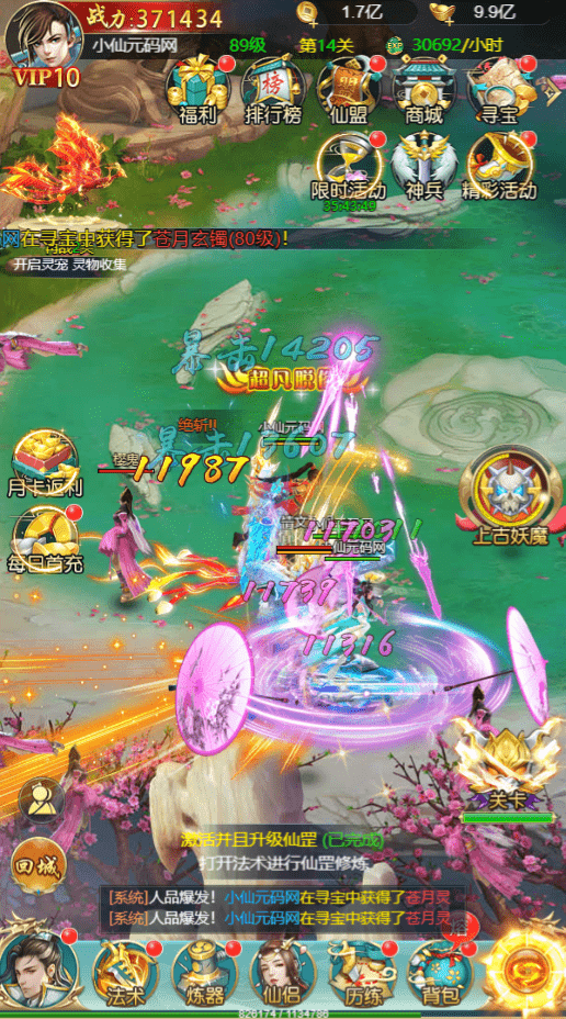 【斩妖传H5】三网仙侠挂机斩妖传H5+Win学习手工端+语音视频教程+GM充值物品后台+小仙亲测 精品手游 第3张-小仙元码
