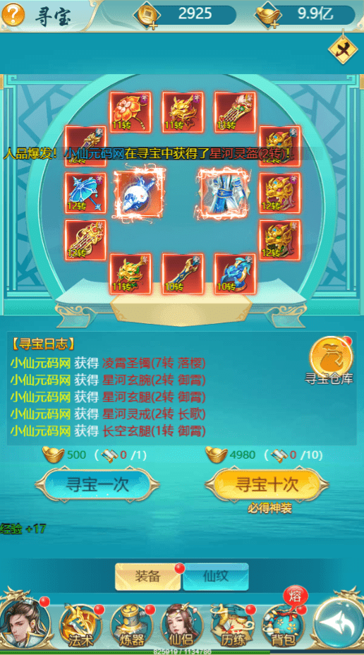 【斩妖传H5】三网仙侠挂机斩妖传H5+Win学习手工端+语音视频教程+GM充值物品后台+小仙亲测 精品手游 第5张-小仙元码