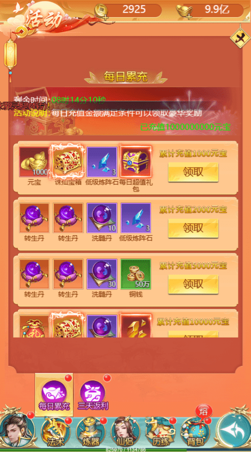 【斩妖传H5】三网仙侠挂机斩妖传H5+Win学习手工端+语音视频教程+GM充值物品后台+小仙亲测 精品手游 第7张-小仙元码